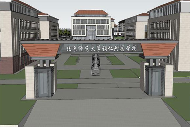 北京师范大学铜仁附属学校