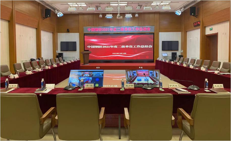 中国钢研科技集团新闻发布厅改造项目
